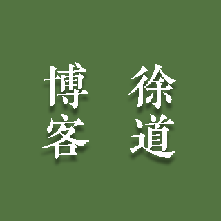 地月系统的潮汐锁定机制及其长期演化对月球轨道动力学有何影响？-随便说说论坛-徐道博客