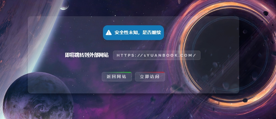 【新升级版】跳转页面美化子比主题美化-拾忆资源