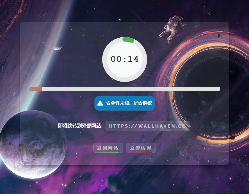 【新升级版】跳转页面美化子比主题美化-徐道开发-徐道博客